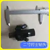 Máquina Perforadora de Tuberías Pequeña Broca para Perforación de Suelo, Máquina Colocadora de Tuberías Broca para Perforación de Carreteras, Expansor de Agujeros para Perforación de Agua, Barra de Extensión para Taladro 32mm