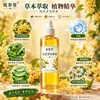 Recomendado pelo Banco Central~Borrife de Fragrância de Osmanthus fragrância fresca natural duradoura uso doméstico essência herbal fresca natural