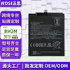 Adecuado para Teléfono Móvil Xiaomi 9Se Batería 2970Mah Incorporada Duradera Bm3M Placa Eléctrica Fábrica Venta al por Mayor Exportación