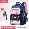 Mochila Nueva para Escuela Primaria 1-2 Nube Ligera Protectora de Columna y Reductora de Carga Grados 3-6 Mochila Resistente al Agua para Niños y Niñas