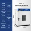 Forno de Secagem por Convecção de Temperatura Constante Elétrico Forno de Assar com Aquecimento de Alta Temperatura Laboratório de Teste Industrial Pequeno Forno de Secagem Comercial