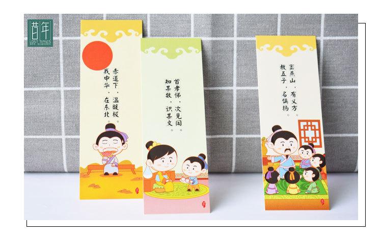 三字经_05