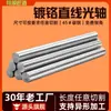 Riel de guía lineal, varilla redonda cromada suave y dura, eje suave y duro, eje sólido, accesorios para bricolaje, guía de pistón, varilla lineal hidráulica