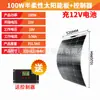 En stock venta al por mayor panel solar semirrígido de silicio monocristalino panel solar flexible generación de energía fotovoltaica panel solar para exteriores