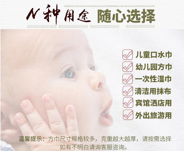 白方巾详情一