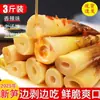 Brotos de Bambu Descascados à Mão Floresta Verde do Norte de Fujian, Prontos para Comer, Novo 2025 Brotos de Bambu Trovão Picante Crocante Macio Brotos de Pimenta em Conserva Rasgados à Mão, Populares no TikTok