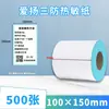 Papel Blanco Etiqueta Autoadhesiva Código de Barras Pegatina Impresión Papel Térmico A Prueba de Tres Factores Térmico 100X100 Papel de Etiqueta Térmica