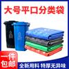 Bolsa de basura grande de clasificación Guangtai, boca plana, engrosada, grande, comercial, desechable, hotel, propiedad comunitaria, bolsa de plástico