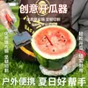 Herramienta Comercial para Abrir Sandía, Herramienta de Acero Inoxidable para Cortar y Partir Sandía para Frutería