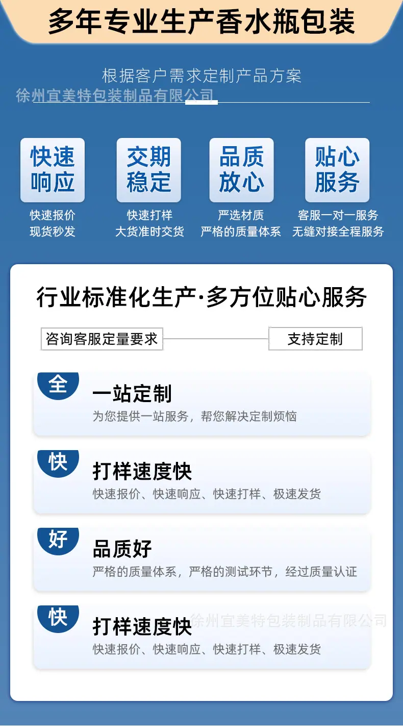 2508-宜美特包装通版套_04