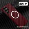 Adequado para Capa de Celular Magnética de Fibra de Carbono Samsung S26Ultra Transfronteiriça S25Plus Ultra-Fina Fosca S24 Capa Protetora