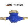 Medidor de Agua Fría Doméstico Roscado de Ala Rotatoria Personalizado Ningbo Dn15/20/25 4 Puntos 6 Puntos Todo Cobre