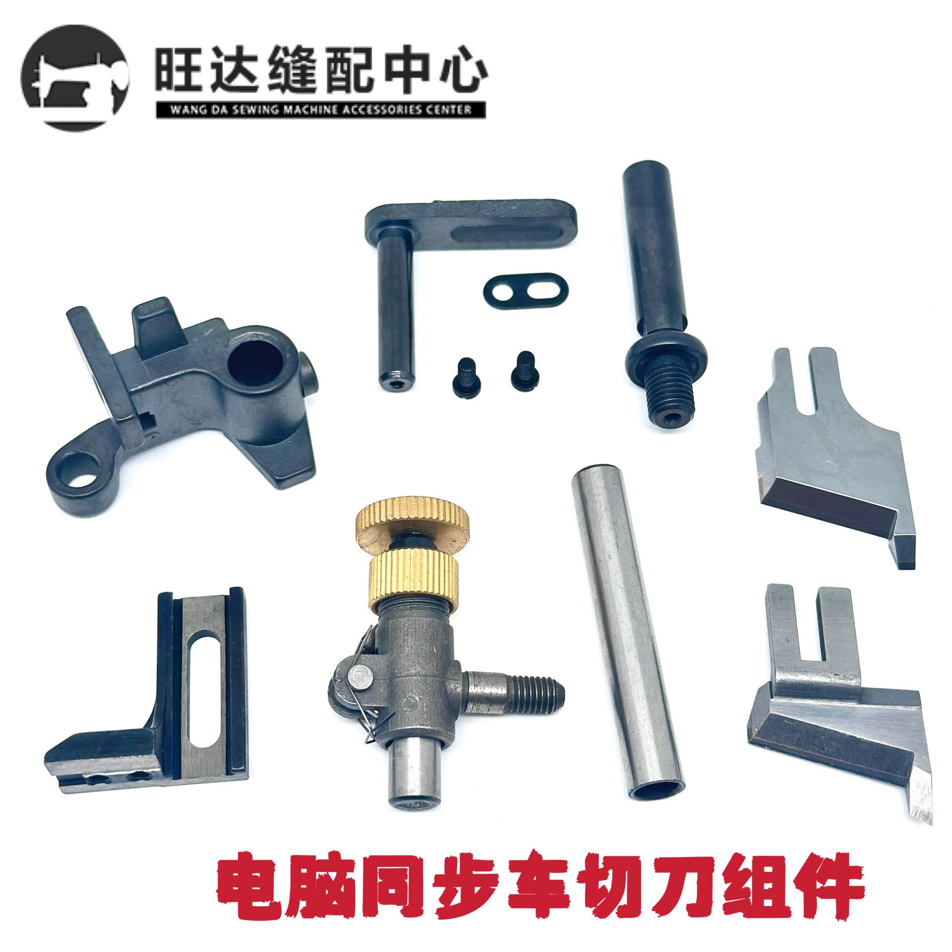同步车切刀组件9.jpg