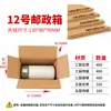 Taobao No. 1-13 Caja de Cartón para Empaque Express Postal E-commerce Empaque Caja de Cartón Corrugado Caja de Cartón Extra Resistente para Mudanzas Personalizado