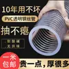 Manguera Suave de Alambre de Acero Engrosado Transparente 2 3 4 5 pulgadas 6 pulgadas Tubería de Presión Negativa al Vacío Anticongelante Tubería de Aguas Residuales Bomba de Agua Succión Leide Zhu