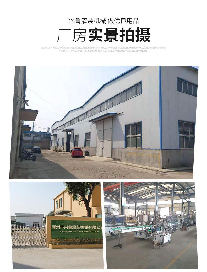 白酒灌装机详情k_看图王(1)_16.jpg