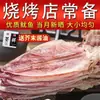Bandeja de Lulas Secas para Churrasco Zhanjiang A3A2 Lulas Secas Salteadas Tiras de Lulas Secas Desfiadas à Mão Lula Seca com Wasabi Especialidade de Frutos do Mar