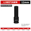 Procesamiento Personalizado de Vaso Torx de 1/2 Pulgada con Cabeza de Botón para Llave de Impacto Neumática de 12 Puntas Llave Eléctrica Torx Grande Llave de Impacto Neumática Torx