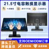 Máquina Tudo-em-Um com Tela Sensível ao Toque Monitor com Tela de 20 polegadas a 27 polegadas Caixa Registradora Touch Pos Display Comercial Inteligente