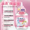 Almacén Global Removedor de Aceite Limpiador de Manchas de Aceite en Ropa Limpia Manchas de Aceite y Manchas de Aceite en la Ropa para Eliminar Manchas de Aceite Viejas