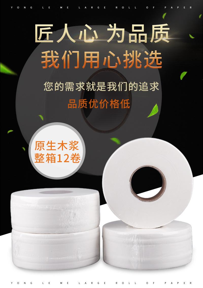 800大卷纸详情_01.jpg