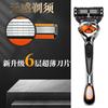Navaja de afeitar de seis capas Navaja manual para hombre Afeitado seguro Cortapelos Navaja Cabezal de corte universal
