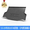 [Rongfang Rav4] Alfombrilla de Maletero Rongfang Rav4 Accesorios de Modificación de Coche Alfombrilla Impermeable TPV para Respaldo Alfombrilla para Maletero
