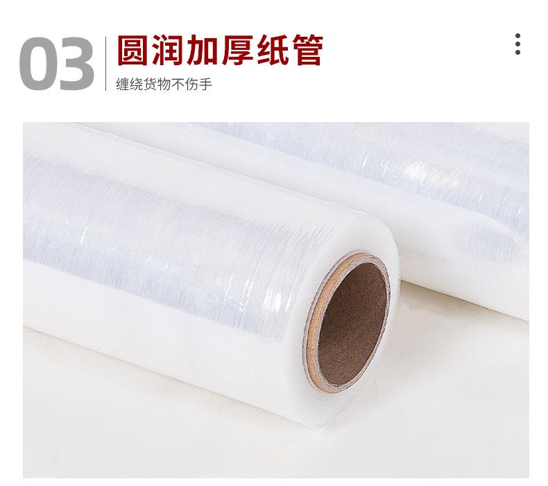 PE缠绕膜_09