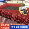 Atacado do Fabricante Tapetes de Chão para Carro Conjunto de Anel de Fio Espesso 1,8 Tapete de Chão Universal para Carro Rolo de Tapete para Interior de Carro Tapete Antiderrapante