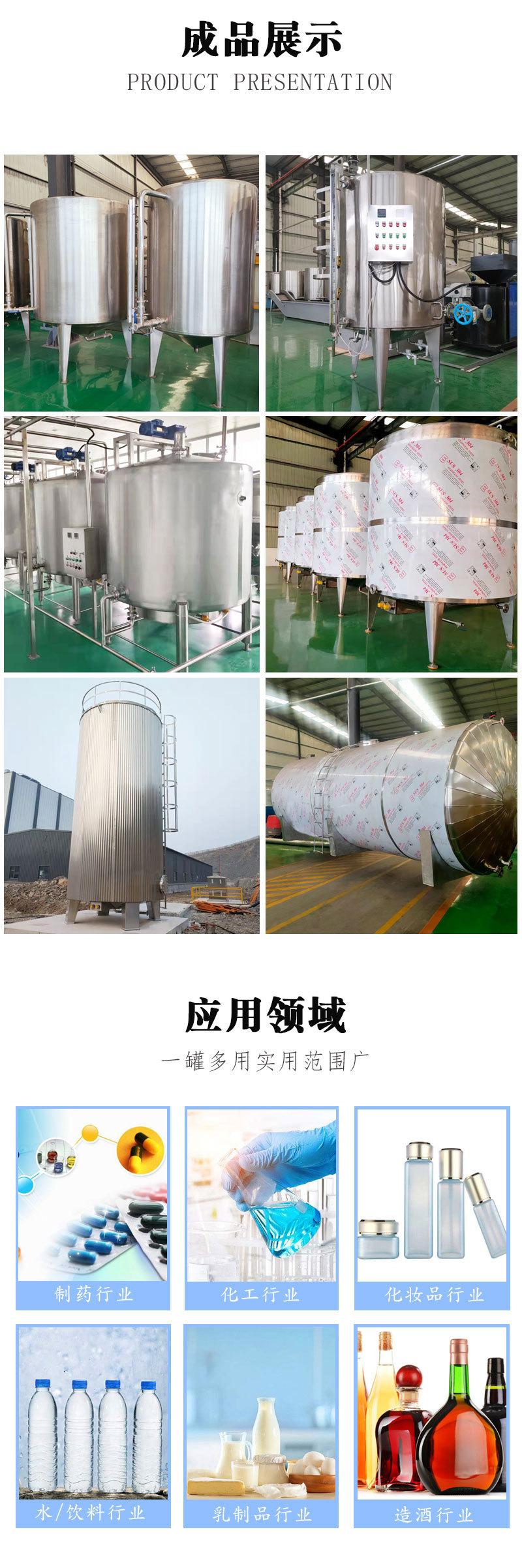 不锈钢储罐详情_04