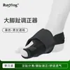 Corrector de Prominencia Ósea del Pulgar y del Pie, Separador de Dedos Superpuestos, Correa Ajustable de Separación y Fijación de Dedos del Pie para Día y Noche
