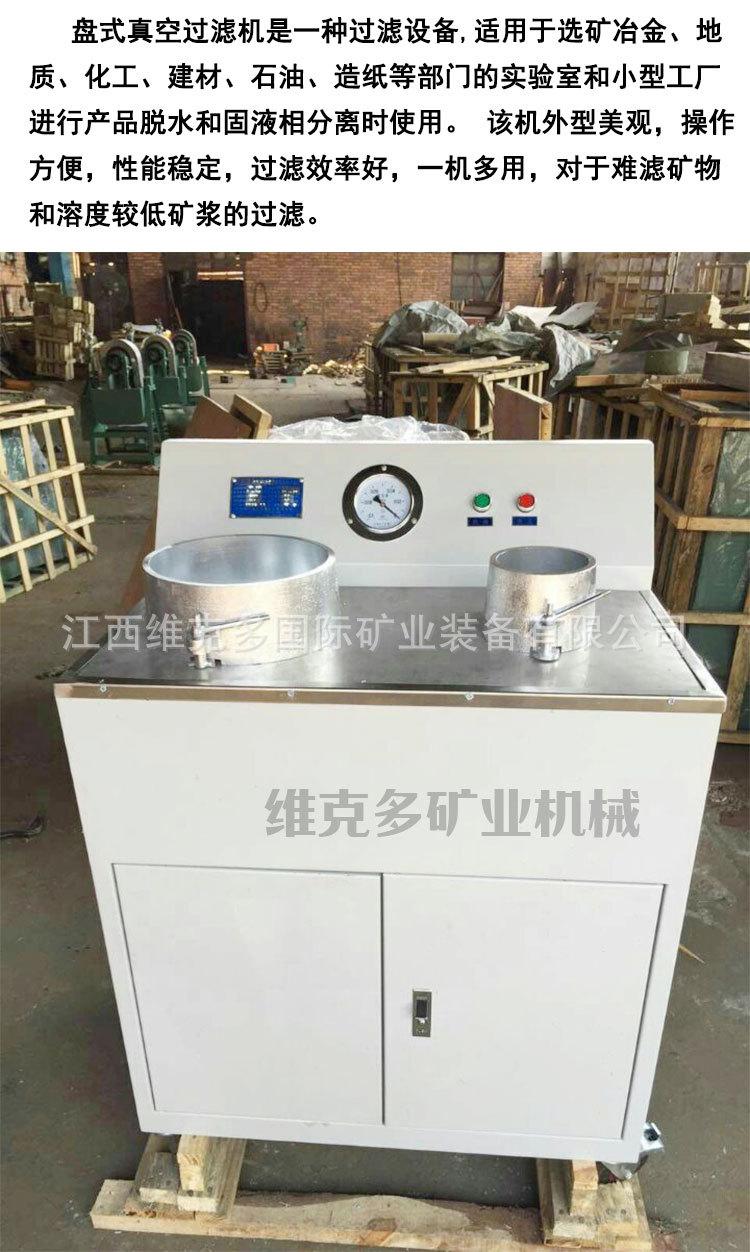 盘式真空过滤机 (4).jpg
