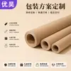 Tubo de Papel 50g Rolo de Papel Kraft Papel para Desenho Papel Celulose de Madeira Pura Papel Artesanal DIY Embalagem de Presente