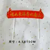 Aniversário Aniversário Bênção Bolo Cartão Ventiladores de Encaixe Grou Xiangyun Shouzi Decoração de Bolo Encaixe