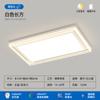 [Selección Estricta] Lámpara Principal Viento Cremoso Lámpara de Techo LED Atmosférica Super Brillante Lámparas de Espectro Completo Protección Ocular Paquete Completo para Toda la Casa Grupo