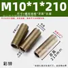 Al por mayor zinc multicolor m10 * 1 diente tubo de diente hueco accesorios de ferretería para iluminación varilla de tornillo de diente completo hueco tornillo prisionero varilla de tornillo