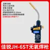 Pistola de Soldadura sin Oxígeno Aire Acondicionado Gas Mapp Portátil Gas Manp Soldadura de Tubería de Cobre Reparación de Refrigerador Soldadura