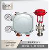 Posicionador Digital de Válvula Masoneilan Svi1000 Emparejado con Instrumento Sichuan (Sicom) Válvula de control