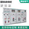 Gabinete sólido aislado Gabinete aislado con gas Gabinete inflable de alto voltaje totalmente cerrado Gabinete de red mallada totalmente cerrado Gabinete de distribución de energía