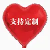 Pedido mínimo de fábrica de 1 globo, globos personalizados de papel de aluminio, 5 pulgadas 10 pulgadas 18 pulgadas estrella de cinco puntas personalizada y logotipo de corazón