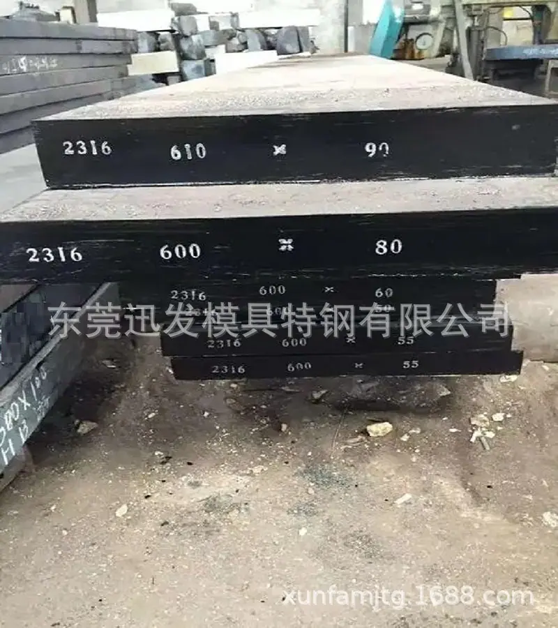 2316特钢2