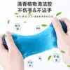 Gel de Limpeza Suave para Acessórios Internos de Carro, Gel Multifuncional para Remoção de Poeira para Limpeza de Carro e Teclado