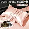 Fundas de almohada de seda de hielo lavables y refrescantes, juego de dos, 48 cm x 74 cm, funda para una almohada individual, 2 fundas de almohada de seda de hielo