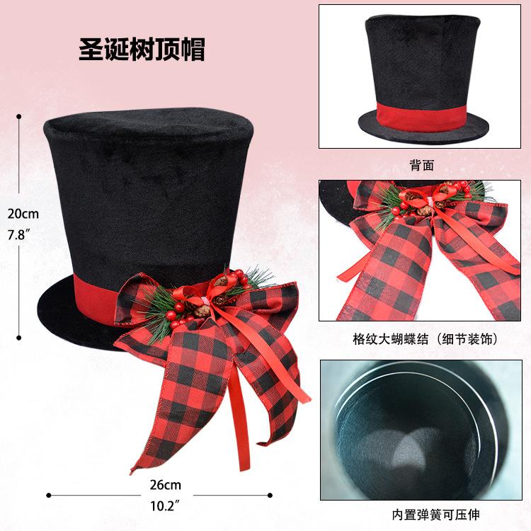 树顶帽2(中文细节）