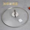 Tapa de Vidrio Engrosada, a Prueba de Explosiones, Tapa Universal para Olla de Cocción, Resistente a Altas Temperaturas, Tapa Doméstica para Wok