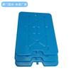 Caja de hielo de plástico de fábrica caja de almacenamiento de hielo azul caja de hielo congelado caja incubadora caja de hielo Caja de Hielo Azul baja temperatura
