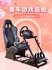 Soporte de Asiento para Juego de Carreras Simulado Parte Trasera G29G9