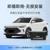 BYD Seagull/Dolphin/Destroyer 05/Frigate 07/Qin PlusDMI/Song Plus New Energy DMI/