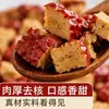 Trozos de Dátil Rojo Fresco, Caja Entera Dulce de Rodajas de Dátil Procesado, Dátiles Rojos Secos a Granel, Trozos de Dátil para Relleno