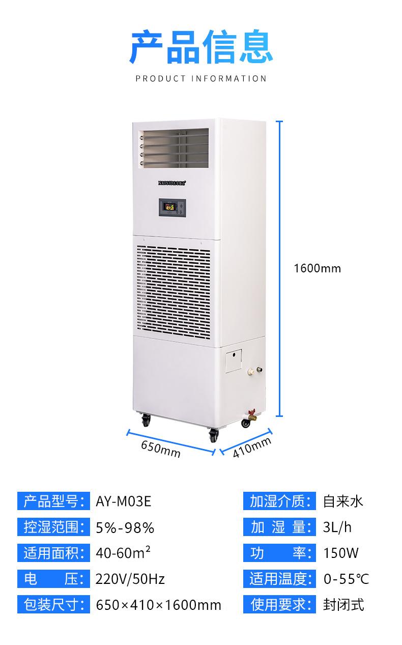 湿膜加湿器_16.jpg